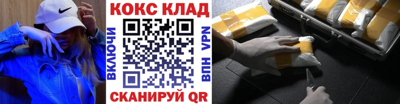 купить наркоту  гидра зеркало  Кокаин VHQ  Зубцов 