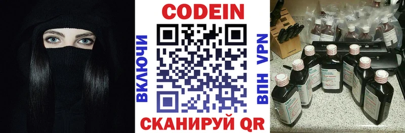 Кодеиновый сироп Lean напиток Lean (лин) Зубцов